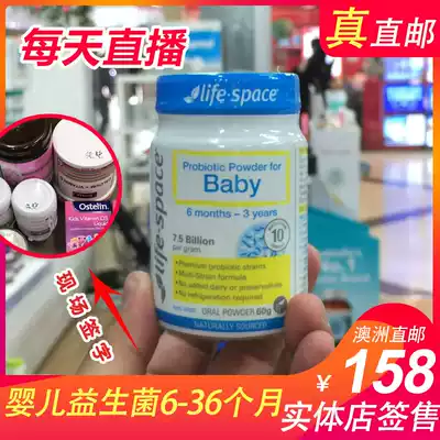 Huanyou Australia direct mail life space Infant 6-36 months probiotic low temperature lyophilized powder granules 60g
