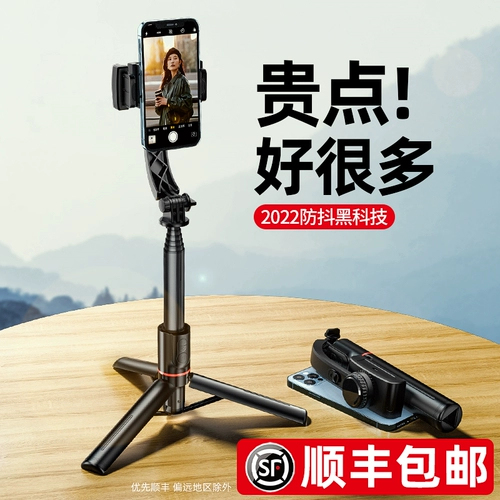 SF Бесплатная доставка Мобильный телефон Стабилизатор Anti -Shake Artifact