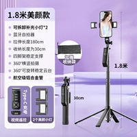 Откройте одну -щелкнут бомба [жирная и удлиненная 1,8 метра+двойной маленький свет красоты] Дуплетный трихид+алюминиевый сплав -шест+зарядка пульт дистанционного управления Douyin +1/4.