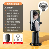 [Следуя глобальному], он может быть сопоставлен с 1/4 интерфейсным рычагом селфи+магнитный всасывающий кронштейн+3 Магнитное видео+зарядка пульт дистанционного управления Douyin