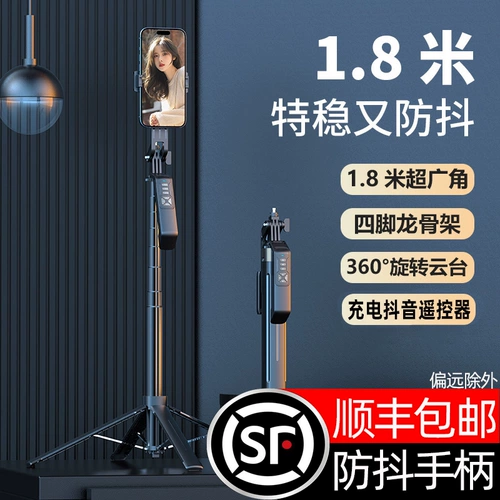 Мобильный телефон, универсальный штатив, портативная универсальная крутящаяся трубка подходит для фотосессий, 1.8м, новая коллекция, bluetooth