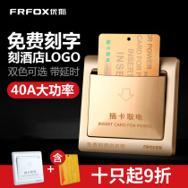 Youhu any card Hotel hotel guest room card induction power switch box High power controller with delay