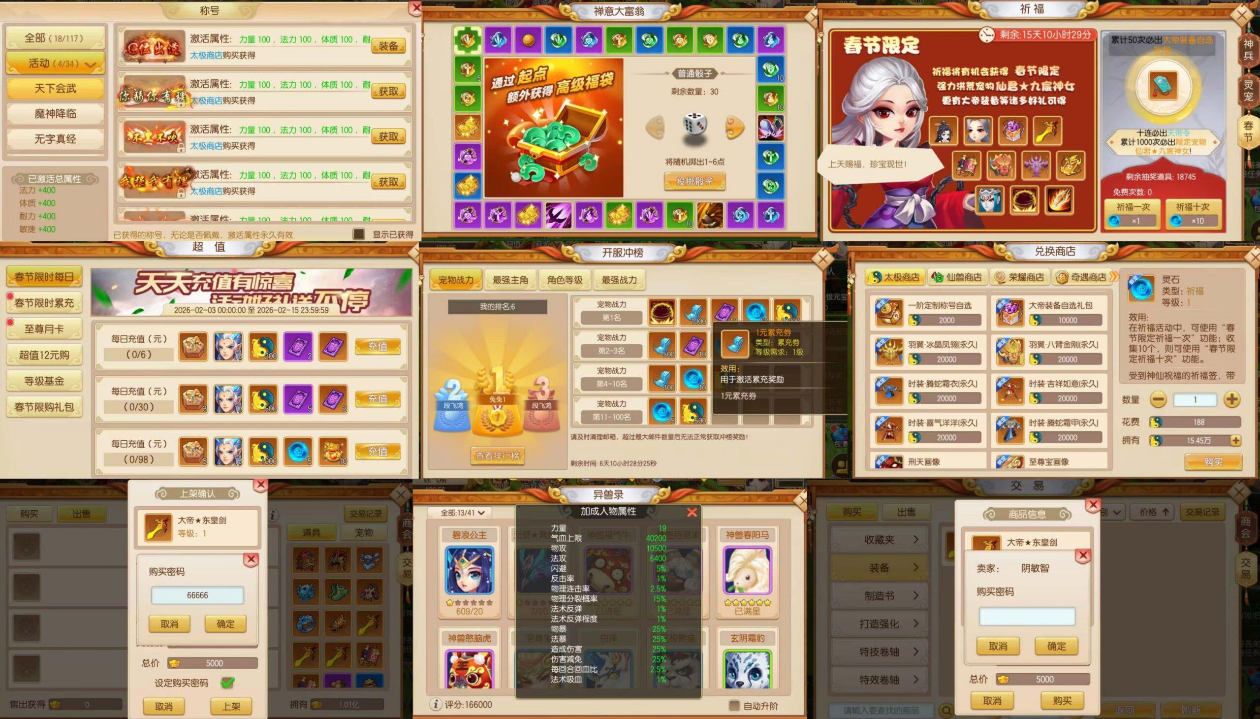 限2名￥4740/跑跑西游记/抖音火爆回合