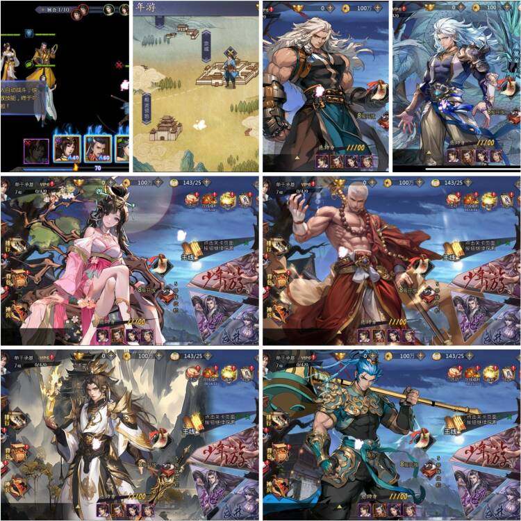 古龙群侠传2【至臻版】