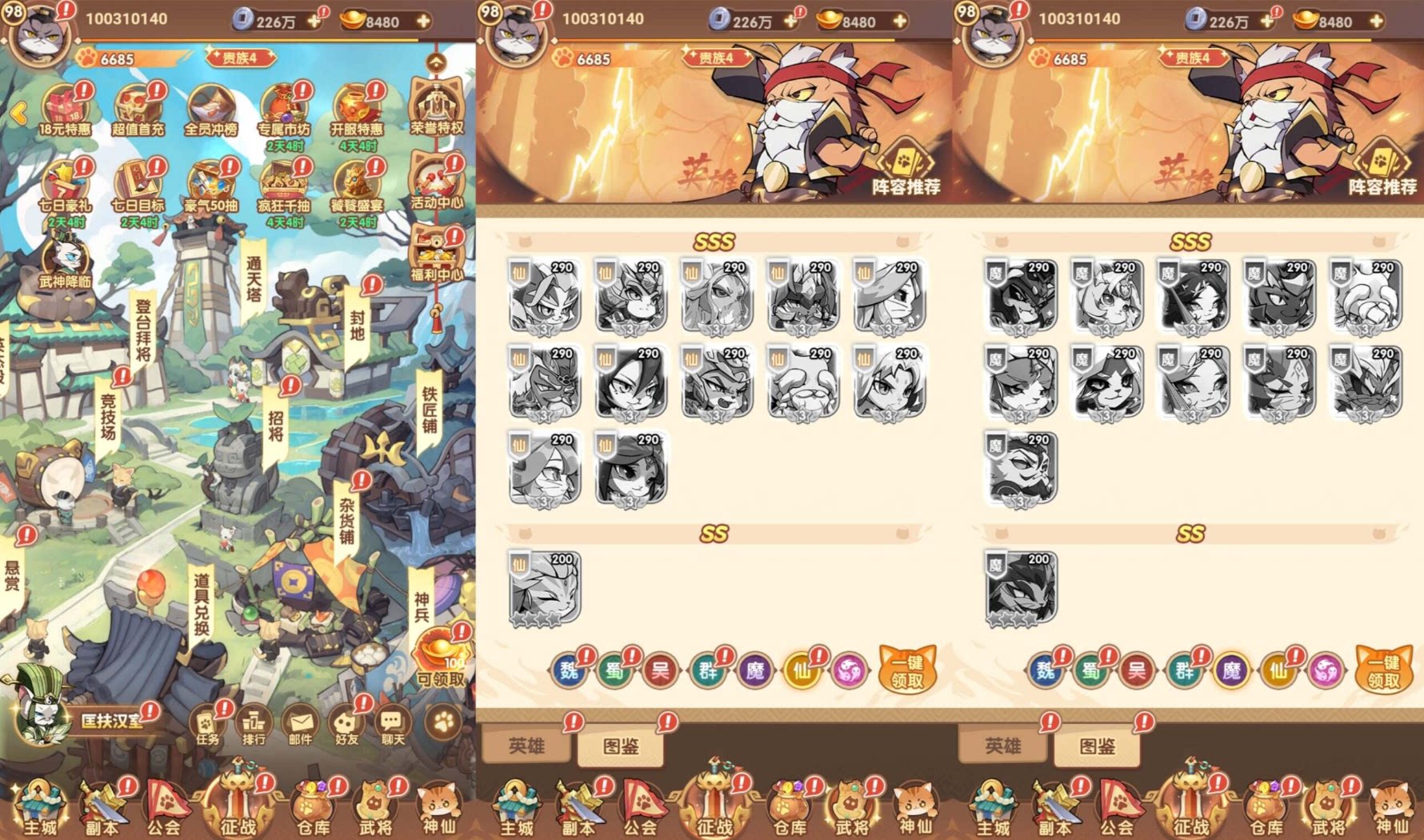 猫三国H5（内购+后台）