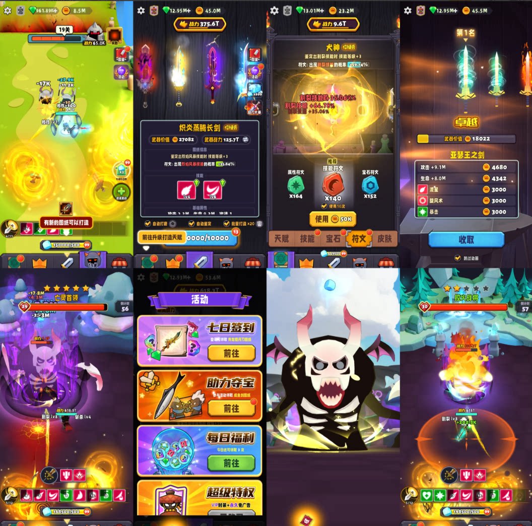 兵器王者同官版