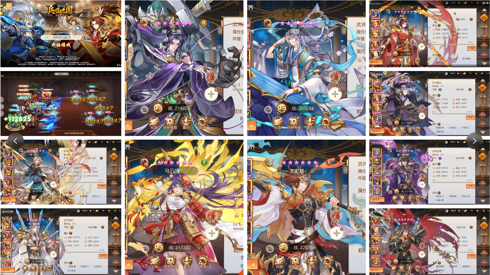 新兵临三国[精品]