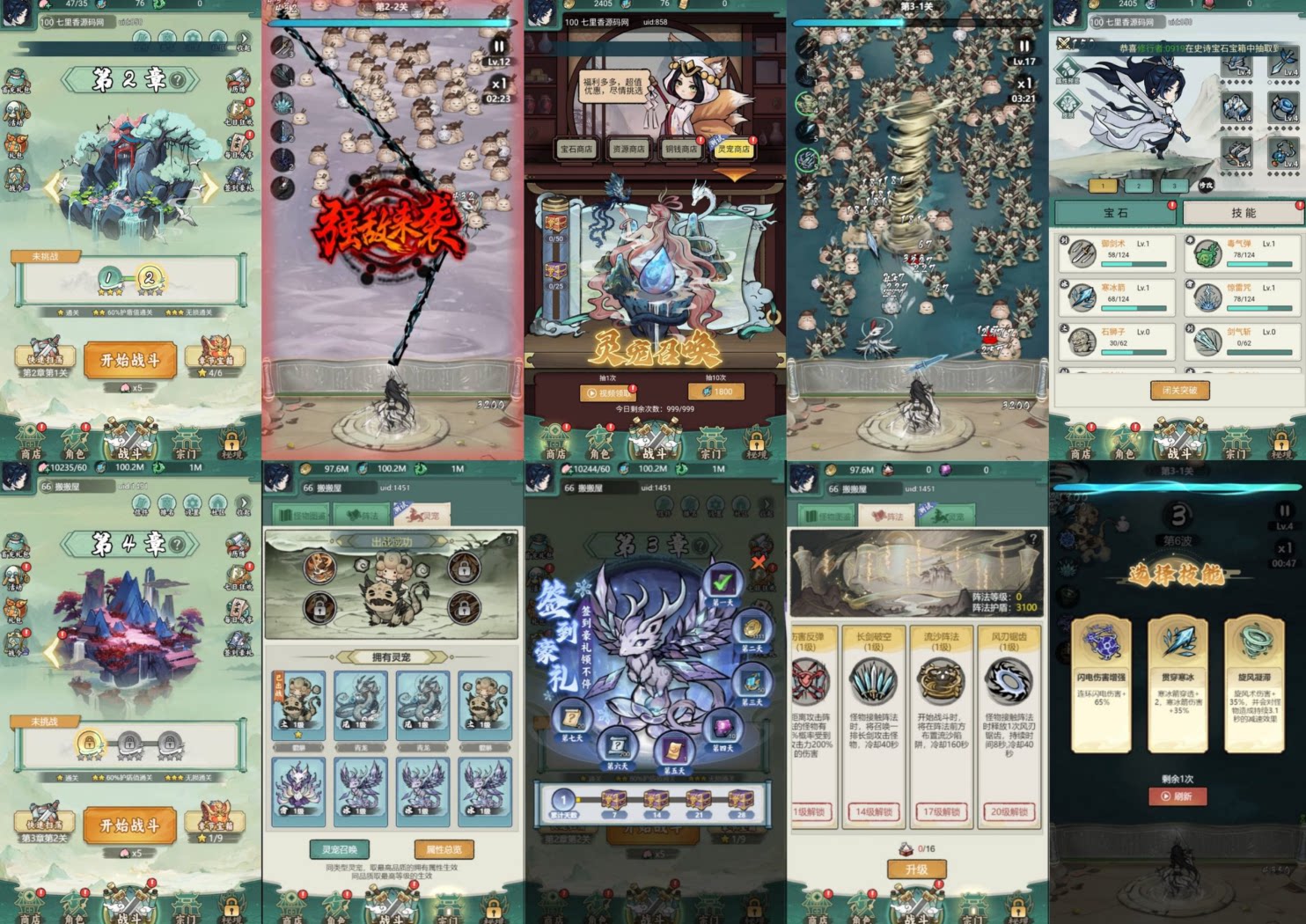 飘渺儒仙H5（物品后台）