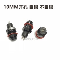 BUTTON switch reset button 10MM doorbell button KEY switch lockless self-locking black