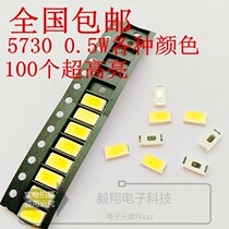 SMD imported LED 5630 5730 SMD lamp beads super bright warm white green red ice blue powder 