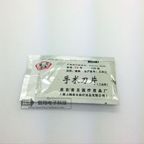 No. 23 repair engraving blade 10 blades one pack of engraving blade PCB circuit board engraving knife blade