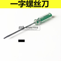 Multi-function repair of mobile phone computer 3*130MM 3*130MM cross word screwdriver screwdriver