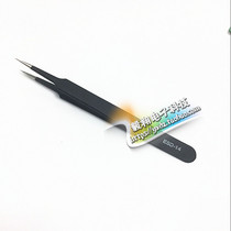 Pointed tweezers precision stainless steel black anti-static Special pointed tweezers TS-14ESD