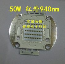 50W high power LED infrared emission lamp beads 940NMLED integrated light source IR infrared monitoring light
