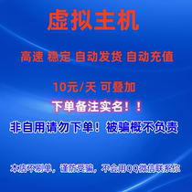 Automatic recharge and delivery of virtual host space