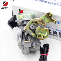 Applicable Yamaha scooter Scooter Ingeniy Ghost Fire 100cc Degli Jingbin Original Loaded Double Throttle Line National Triple Carburetor