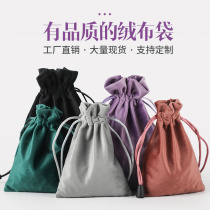 Upscale suede cloth bag Custom Jewelry Jewelry Pull Rope Bunch Pocket Gift Silk Suede Fubag Dust Bag Makeup text Play Bag