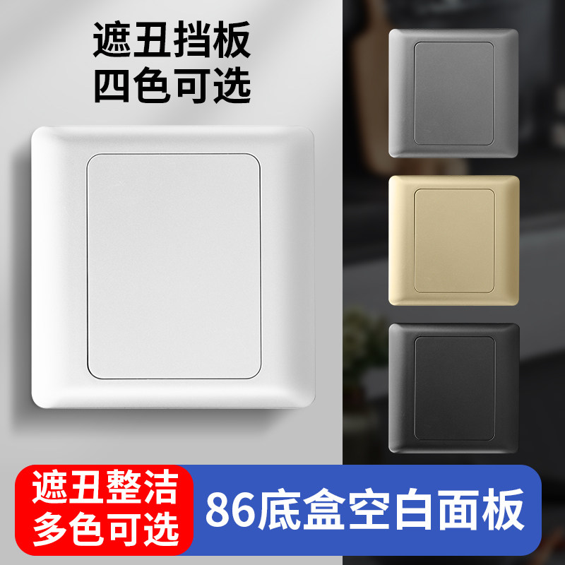 Switch Box Backplate 86-type switch socket backplate cover – your essential home improvement ...