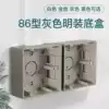 Gray surface-mounted cable box bottom box 86 switch socket open box open line junction box Household switch box ultra-thin