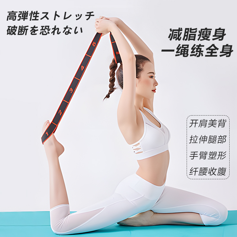 Japanese Digital Yoga Stretch Band, Stretching Band for Female Beginners, Slimming Resistance Band, Dance Exercise Fitness Elastic Band