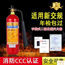 Carbon dioxide fire extinguishers mt2 3 5 7kg boxes Three kilograms of co2 machine room portable gas dry ice liquid