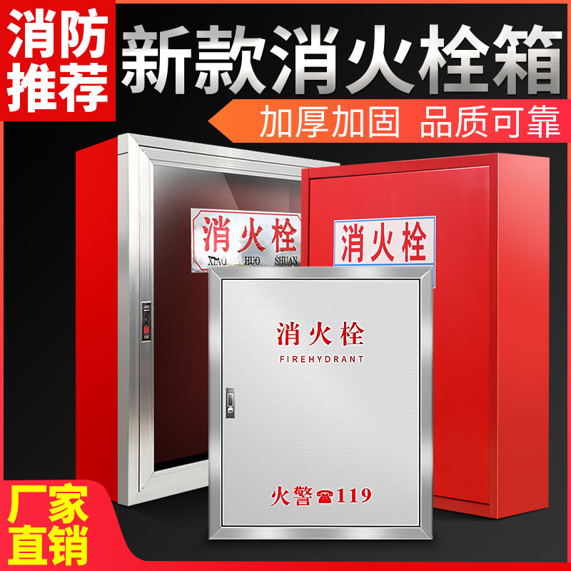 Fire Hose Box Fire Hydrant Roll Pan Water Dragon With Box Indoor Fire Hydrant Box Fire Equipment Tool Kit