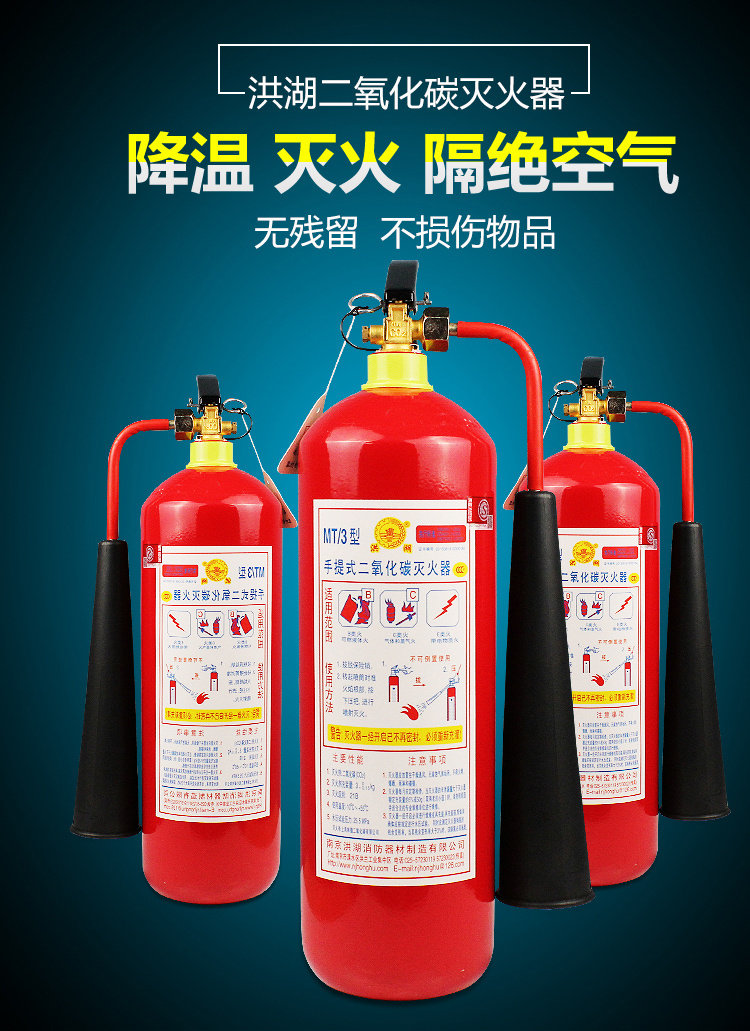 Yunnan carbon dioxide fire extinguishers portable 2 3 5 7 24KG kg alloy steel room power distribution room special