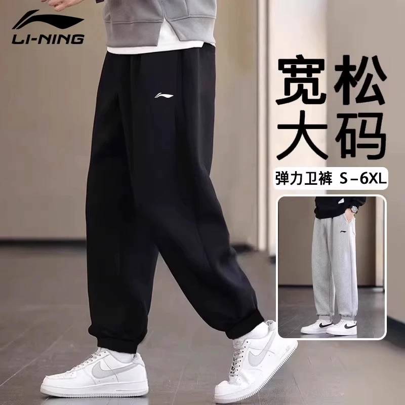 Li Ning Men's Sports Pants Summer New Thin Breathable Large Size Sweatpants Cotton Loose Casual Running Long Pants Li Ning Men's Sports Pants Summer New Thin Breathable Large Size Sweatpants Cotton Loose Casual Running Long Pants