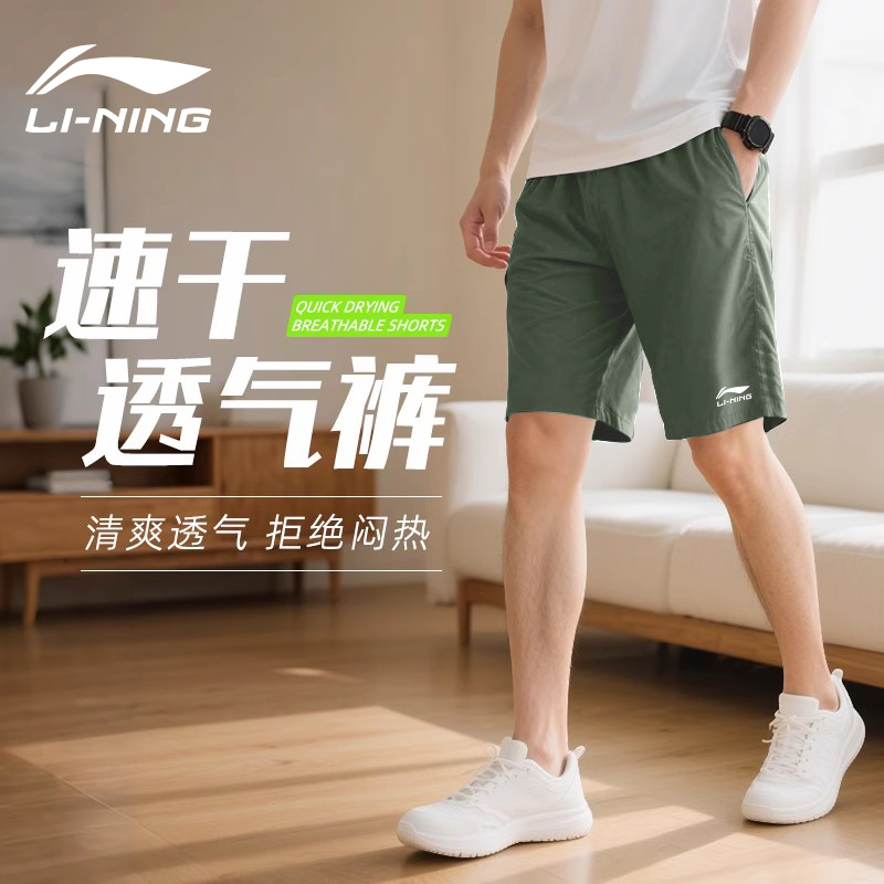 Спортивные шорты Li Ning, мужские летние новые быстросохнущие спортивные брюки из ледяного шелка для бега, дышащие тренировочные брюки для фитнеса с пятью точками