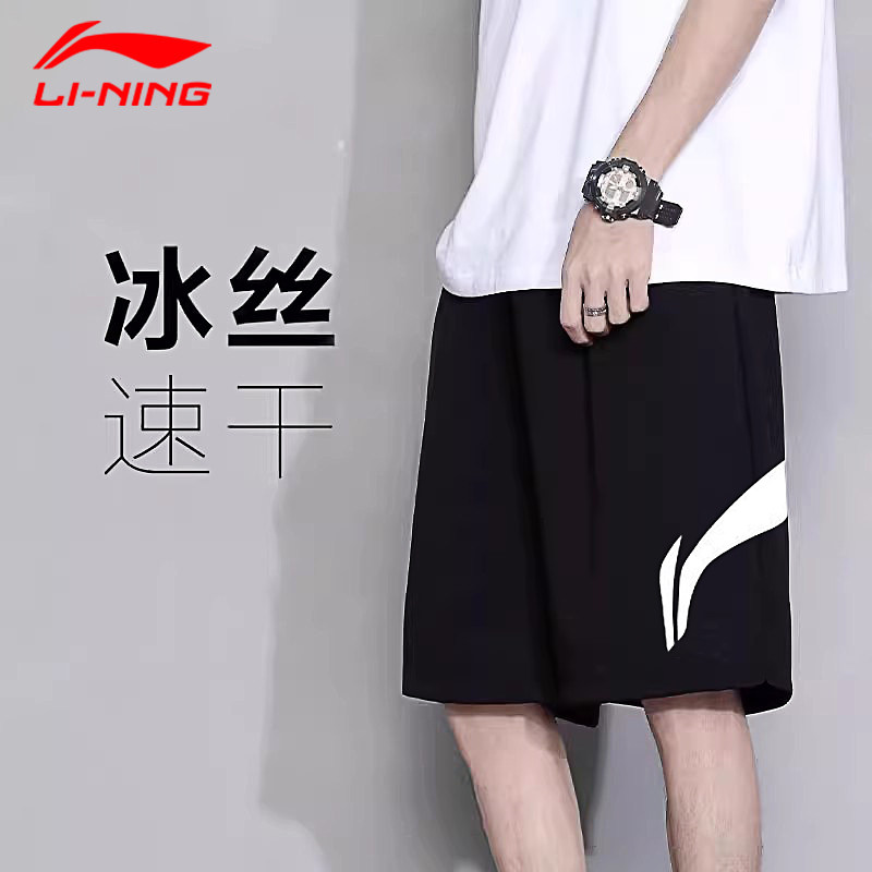 Быстросохнущие шорты Li Ning, мужские летние новинки 2025 года, американский тренд, повседневные брюки с пятью точками, свободные спортивные шорты для бега