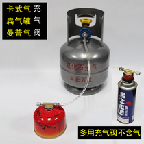 Outdoor flat tank inflation valve long flat tank inflation valve adapter gas liquefied gas transfer converter