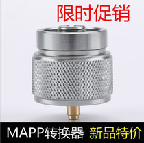 Outdoor camping stove head gas tank conversion joint Manpu maapp gas tank conversion joint American standard conversion head