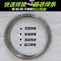 Copper aluminum flux cored universal welding wire low temperature universal welding gun welding rod repair copper aluminum iron stainless steel refrigerator air conditioning welding gun