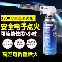 Card-type fire gun copper aluminum stainless steel welding welding welding Rob pig hair igniter household baking spray gun flamethrower