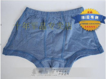 Military fan underwear Blue 01 panties antibacterial underwear old-fashioned underpants cotton underwear shorts boxer 01 underwear