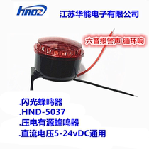 Flash buzzer HND-5037 110dB 5V-24v universal voltage six tone cycle alarm buzzer