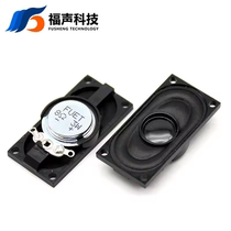 FUET 4020 2040 rectangular plastic case speaker 20*40mm 8 ohm 3W navigator speaker