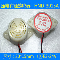 Supply HND-3015A 3-24V piezoelectric active buzzer continuous sound DC