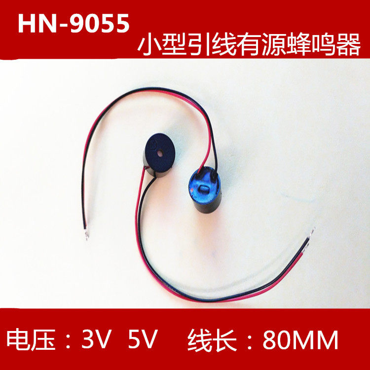 9055 belt buzzer Active buzzer Size 9*5 5mm Voltage 3V 5V wire length 80mm