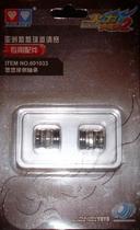 Audi double drill firepower Youth King yo yo ball accessories-firepower silver electric S special side bearing 601033