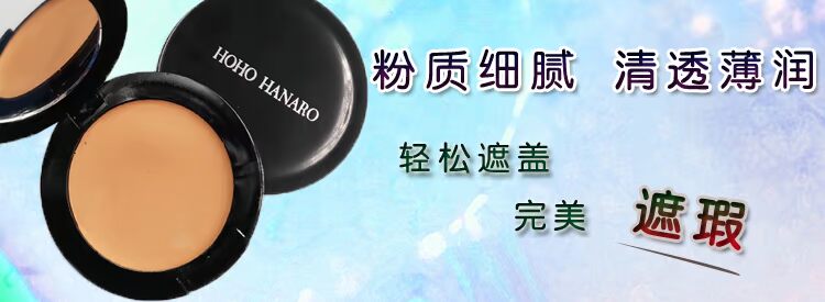 [Counter chính hãng] Kem che khuyết điểm trang điểm HOHO tốt che khuyết điểm màu da cam che phủ quầng thâm kem che khuyết điểm maybelline fit me