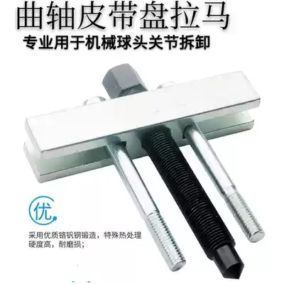 Crankshaft leather new pulley fan impeller motor steering wheel pull horse removal bearing tool