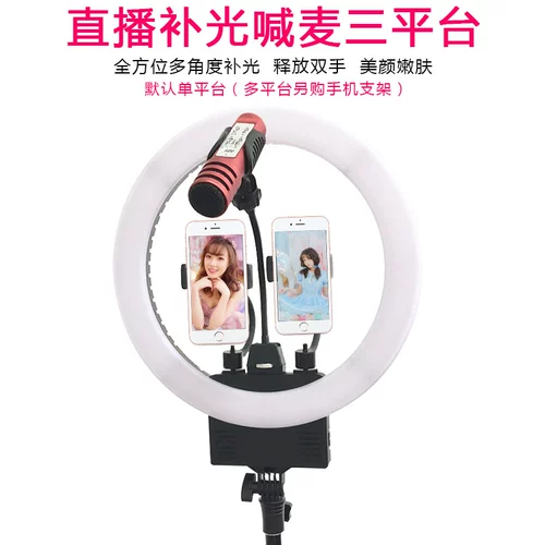 Светодиодный заполняющий свет, мобильный телефон, напольный ноутбук с зарядкой, портативная трубка, оборудование, популярно в интернете