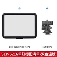 SLP-S216 двухцветный одиночный фонарь (батарея в комплект не входит)