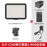 SLP-C240RGB Одиночный свет+F750 Литийная батарея+адаптер
