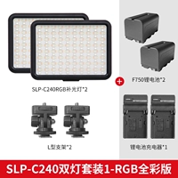 SLP-C240RGB Dual Light+F750 Литийная батарея
