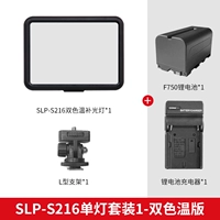 SLP-S216 двухцветный одиночный фонарь + литиевая батарея F750