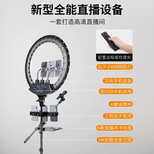 Photopai 22-дюймовый F488 заполняющий свет одежда прямая трансляция планировка помещения фотография якорь специальное кольцо для омоложения красоты Интернет знаменитости 18 большая диафрагма профессиональное фото селфи внутреннее освещение настольное освещение