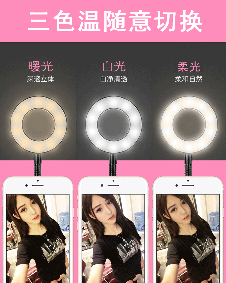 手机直播补光灯快手抖音神器主播网红落地支架