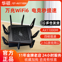 Asus GT-AX 110 million trillion enterprise router wifi6 wireless home Gigabit large Aimesh e-sports
